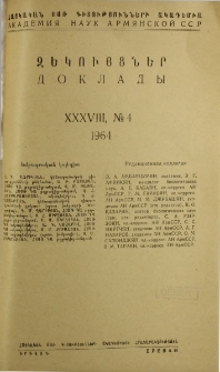 ՀՍՍՌ ԳԱ Զեկույցներ, 1964, Հատոր 38, 4