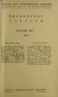 ՀՍՍՌ ԳԱ Զեկույցներ, 1964, Հատոր 38, 5