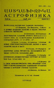 Աստղաֆիզիկա, 2001, Հատոր 44, 2