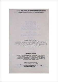 Խմբագրական կոլեգիա