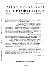 Աստղաֆիզիկա, 2022, Հատոր 65, 1