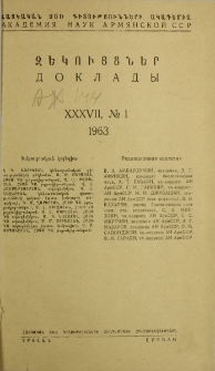 ՀՍՍՌ ԳԱ Զեկույցներ, 1963, Հատոր 37, 1