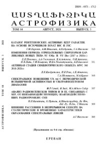 Աստղաֆիզիկա, 2021, Հատոր 64, 3