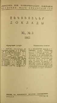 ՀՍՍՌ ԳԱ Զեկույցներ, 1965, Հատոր 40, 3