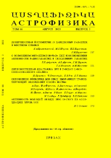 Աստղաֆիզիկա, 2023, Հատոր 66, 3