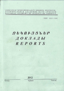 ՀՀ ԳԱԱ Զեկույցներ, 2012, Հատոր 112, 3