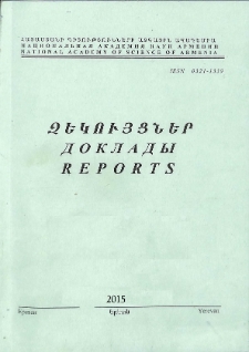 ՀՀ ԳԱԱ Զեկույցներ, 2015, Հատոր 115, 4