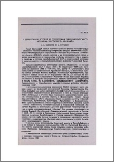 О некоторых итогах и проблемах экономического развития Нагорного Карабаха