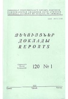 ՀՀ ԳԱԱ Զեկույցներ, 2020, հատոր 120, 1