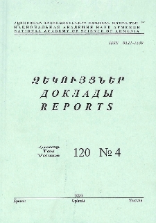 ՀՀ ԳԱԱ Զեկույցներ, 2020, հատոր 120, 4