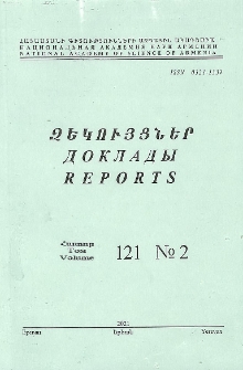ՀՀ ԳԱԱ Զեկույցներ, 2021, հատոր 121, 2