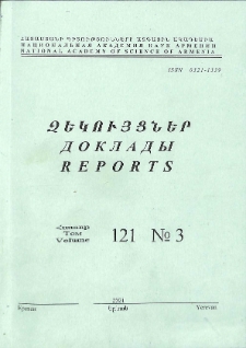 ՀՀ ԳԱԱ Զեկույցներ, 2021, հատոր 121, 3