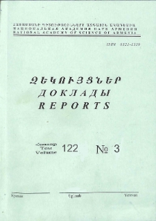 ՀՀ ԳԱԱ Զեկույցներ, 2022, հատոր 122, 3