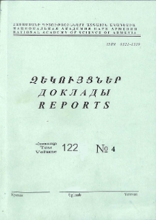 ՀՀ ԳԱԱ Զեկույցներ, 2022, հատոր 122, 4