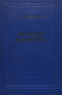 Խաչատուր Աբովյան