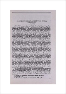 1810-20-ական թվականների հնդկահայ գրական շարժման պատմությունից