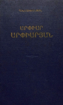 Արփիար Արփիարյան