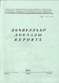 ՀՀ ԳԱԱ Զեկույցներ, 2013, Հատոր 113, 1