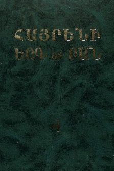 Հայրենի երգ ու բան, 4
