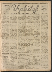 ԱՐԵՒԵԼՔ, 1907, 24րդ. տարի, Թիւ 6407 (Երկուշաբթի, Փետրուար 5)