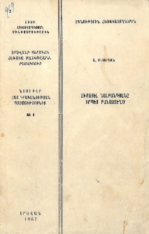 Միքայել Նալբանդյանը որպես բանաստեղծ