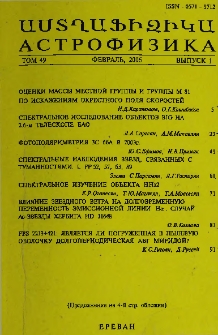 Աստղաֆիզիկա, 2006, Հատոր 49, 1