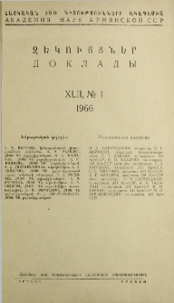 ՀՍՍՀ ԳԱ Զեկույցներ, 1966, Հատոր 42, 1