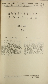 ՀՍՍՀ ԳԱ Զեկույցներ, 1966, Հատոր 42, 3