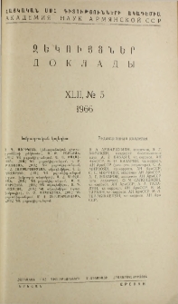 ՀՍՍՀ ԳԱ Զեկույցներ, 1966, Հատոր 42, 5