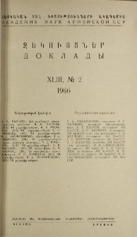 ՀՍՍՀ ԳԱ Զեկույցներ, 1966, Հատոր 43, 2