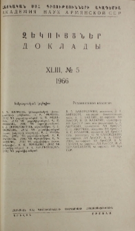 ՀՍՍՀ ԳԱ Զեկույցներ, 1966, Հատոր 43, 5