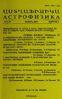 Աստղաֆիզիկա, 2006, Հատոր 49, 4