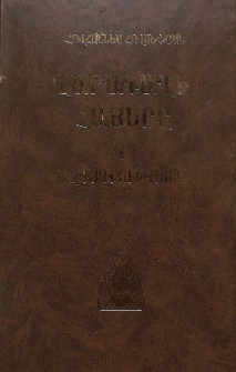 Ազգագրություն