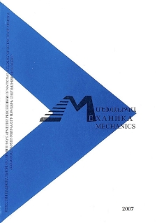 ՀՀ ԳԱԱ Տեղեկագիր: Մեխանիկա, 2007, Հատոր 60, 3
