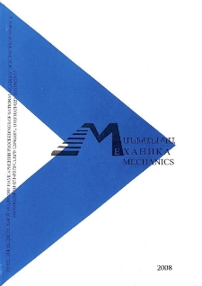 ՀՀ ԳԱԱ Տեղեկագիր: Մեխանիկա, 2008, Հատոր 61, 4