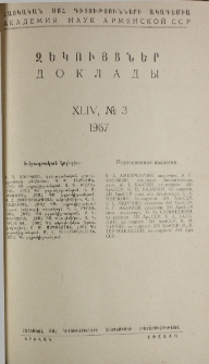 ՀՍՍՀ ԳԱ Զեկույցներ, 1967, Հատոր 44, 3