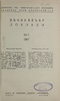 ՀՍՍՀ ԳԱ Զեկույցներ, 1967, Հատոր 45, 1
