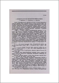 К этнокультурной характеристике Арцаха