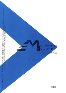ՀՀ ԳԱԱ Տեղեկագիր: Մեխանիկա, 2009, Հատոր 62, 1