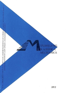 ՀՀ ԳԱԱ Տեղեկագիր: Մեխանիկա, 2012, Հատոր 65, 2
