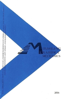 ՀՀ ԳԱԱ Տեղեկագիր: Մեխանիկա, 2016, Հատոր 69, 1