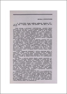 А. А. Хачатрян, Корпус арабских надписей Армении XIII— XVI вв., вып. 1, Ереван, изд-во АН АрмССР, 1987, 235 с., 84 таб., 208 илл.