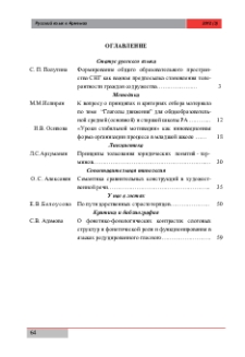 Оглавление