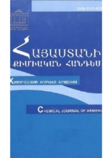 Հայաստանի քիմիական հանդես, 2018, Հատոր 71, 4