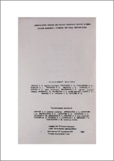 Խմբագրական կոլեգիա