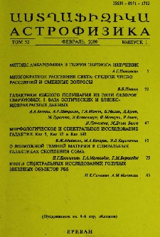 Աստղաֆիզիկա, 2009, Հատոր 52, 1