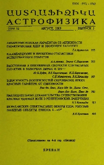 Աստղաֆիզիկա, 2009, Հատոր 52, 3