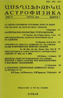 Աստղաֆիզիկա, 2010, Հատոր 53, 3