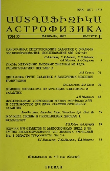Աստղաֆիզիկա, 2012, Հատոր 55, 1