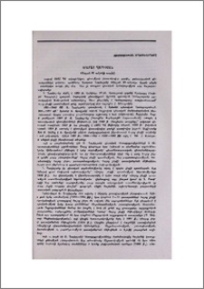 Արարատ Ղարիբյան (ծննդյան 90-ամյակի առթիվ)